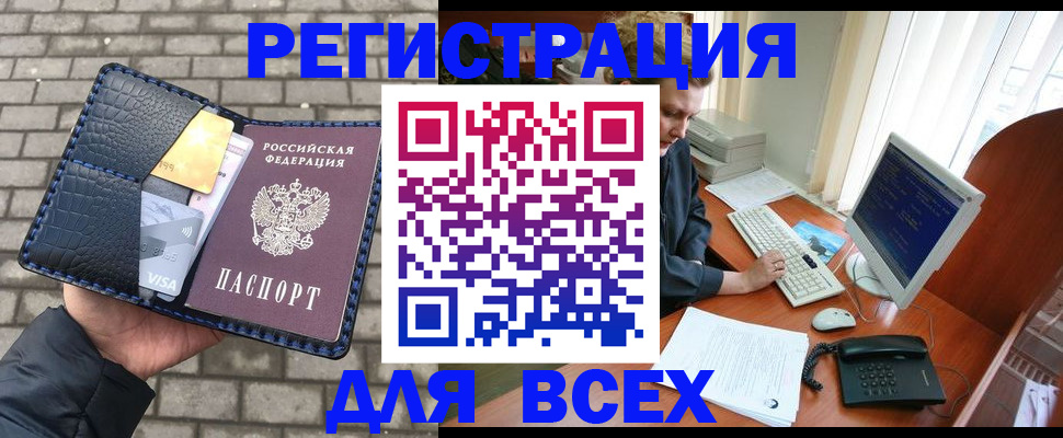 прописка законно в Межгорье