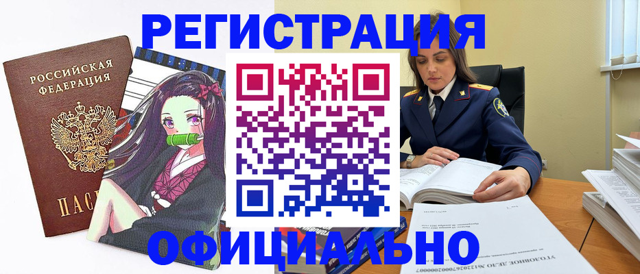 временная регистрация собственник в Межгорье