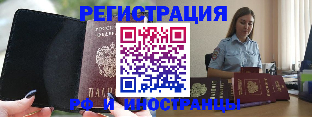 прописка для кредита в Межгорье