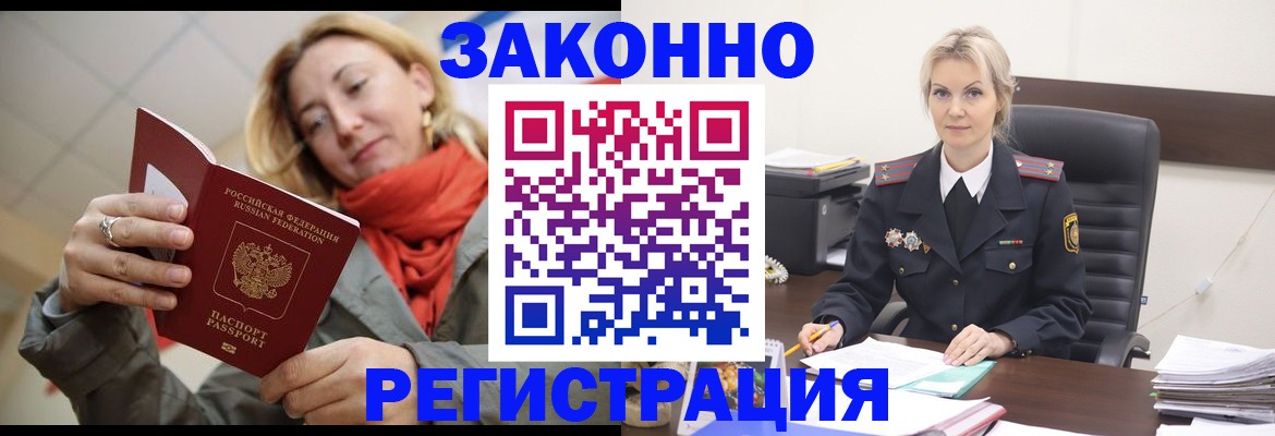 пропишу в квартире в Межгорье