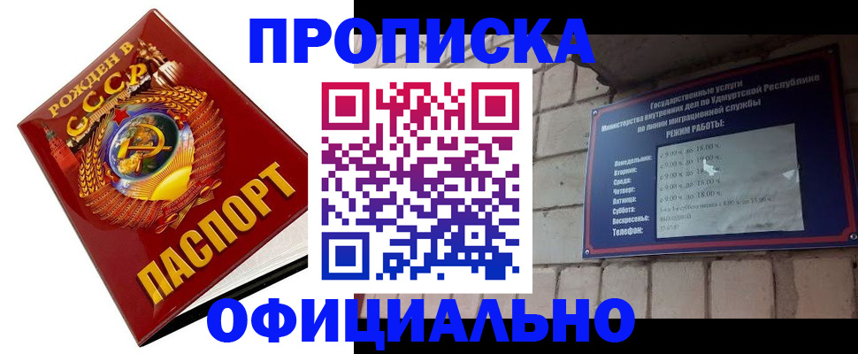 временная регистрация гарантия в Межгорье