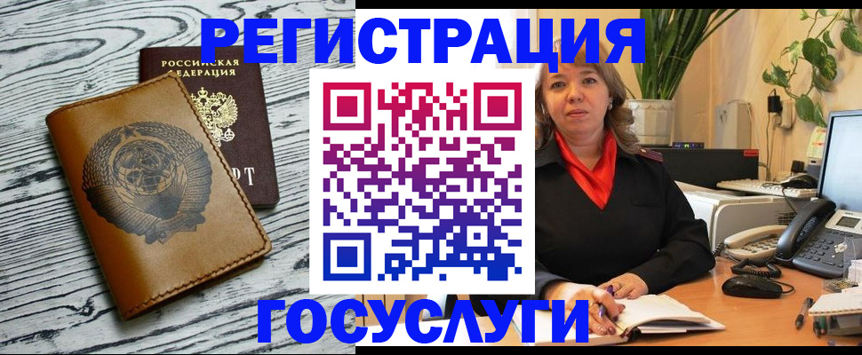 временная регистрация законно в Межгорье