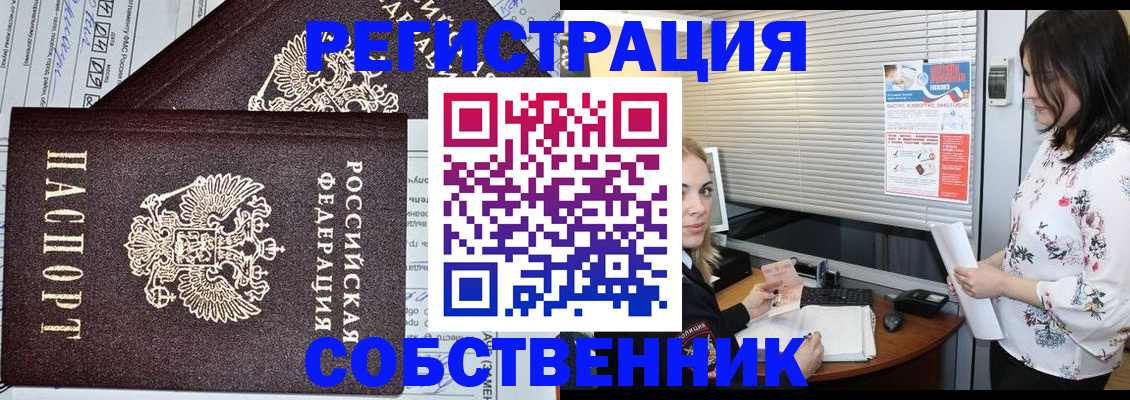 прописка поиск в Межгорье
